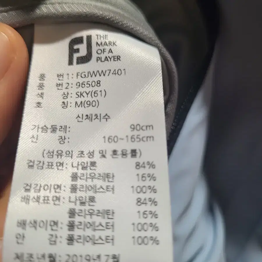 풋조이 여성상의 집업