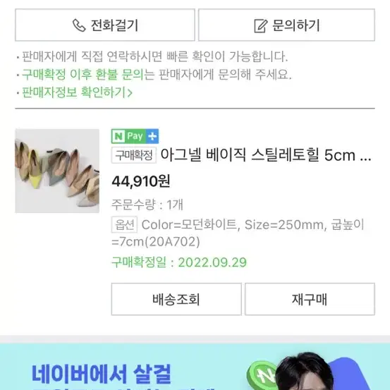 소보제화 아그넬 스틸레토힐 7cm 화이트 250