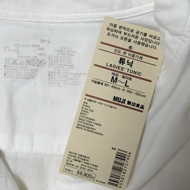 MUJI 무인양품 인도 면 이중가제 튜닉 셔츠 화이트