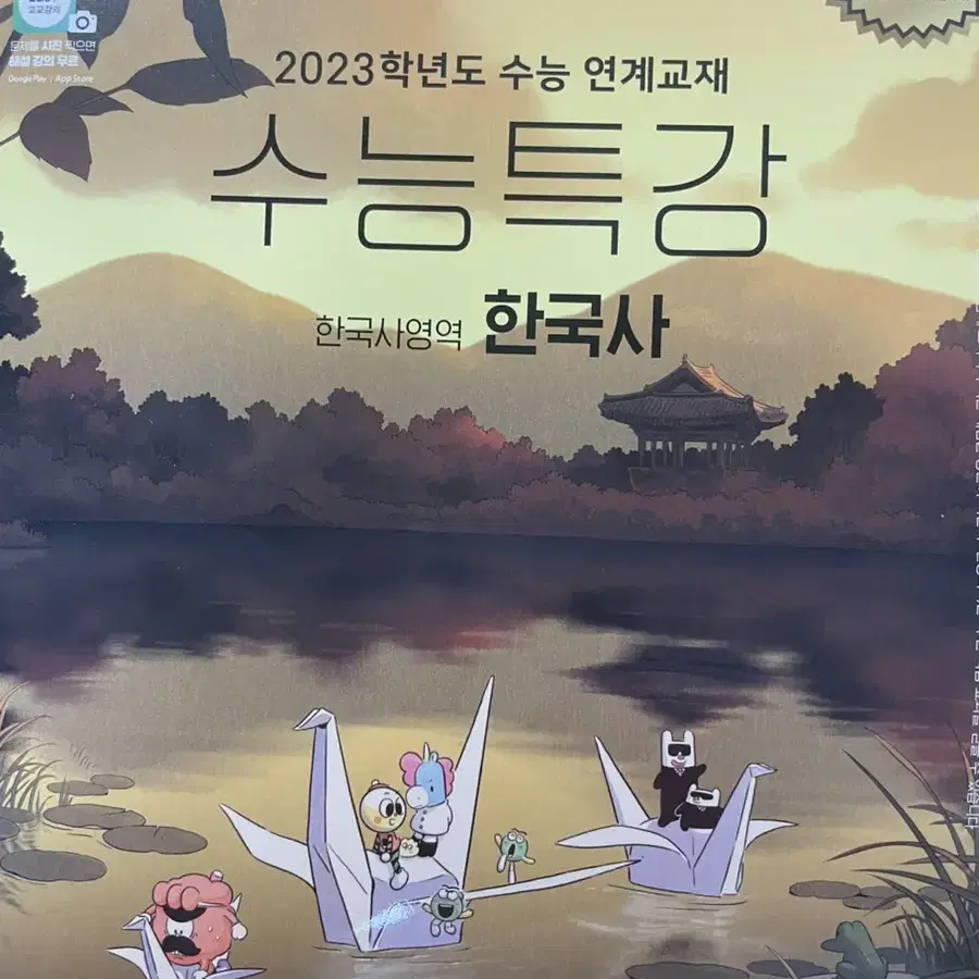 2023수능특강 팔아요!!( 진짜 싸게 팔아요!!)