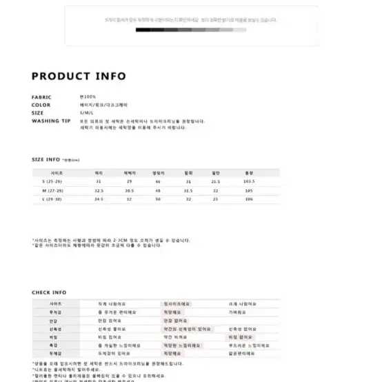 (무배)워싱코튼일자팬츠