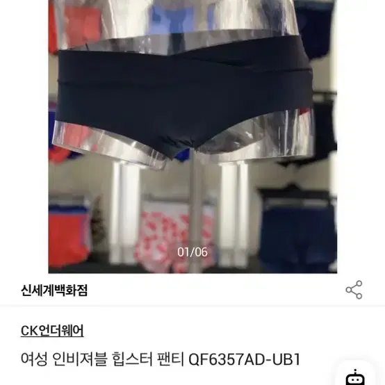 캘빈클라인 여성용 새 속옷 qf6357ad-ub1