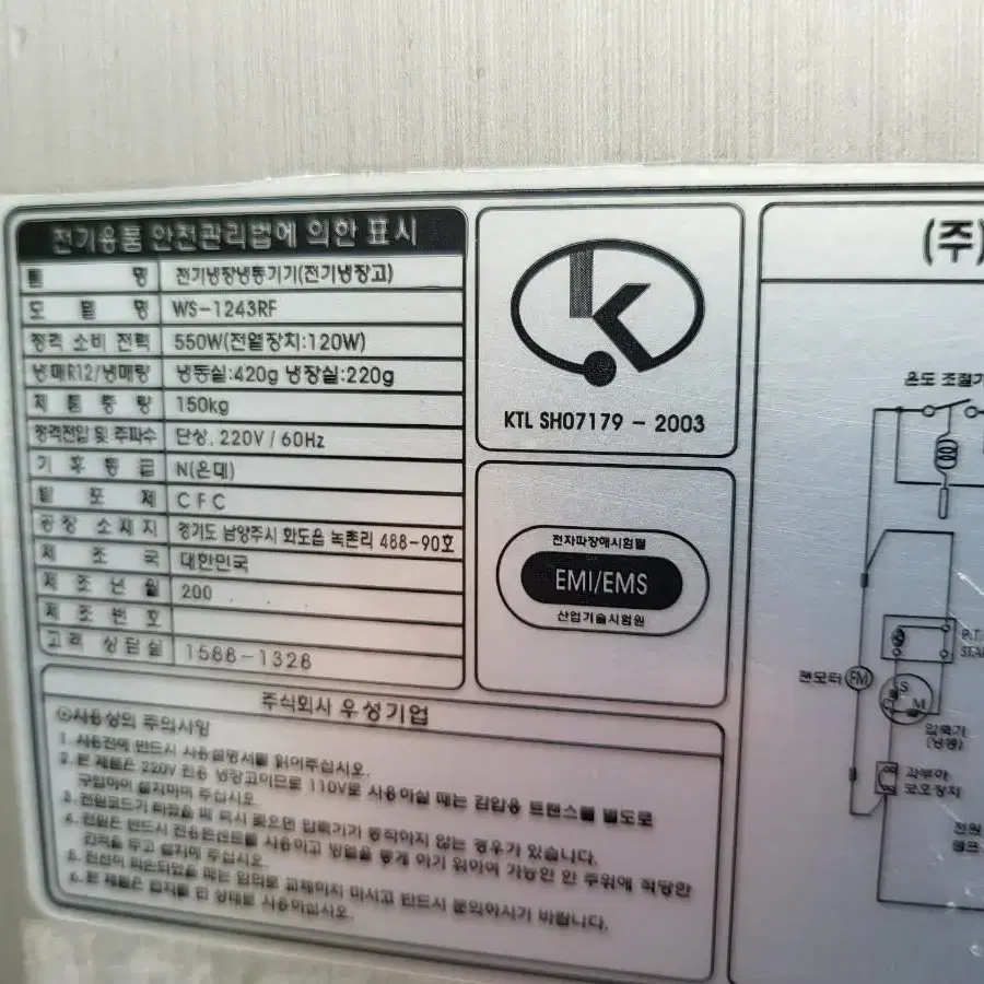 업소용냉장고 냉장3냉동1  45박스