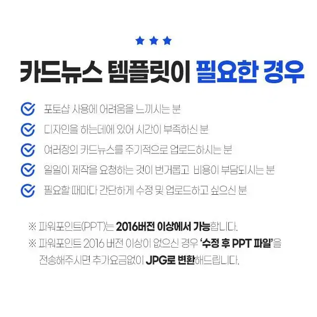 '좋아요' 부르는 카드뉴스 디자인 50종 (총 200장 이상)을드립니다