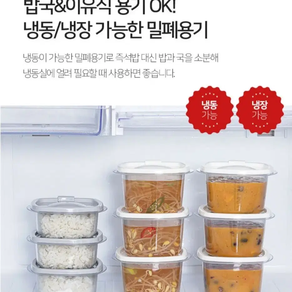 [미개봉 새제품] 한샘 마이쿡 항균 진공 밀폐용기 20P 반찬통 도시락통