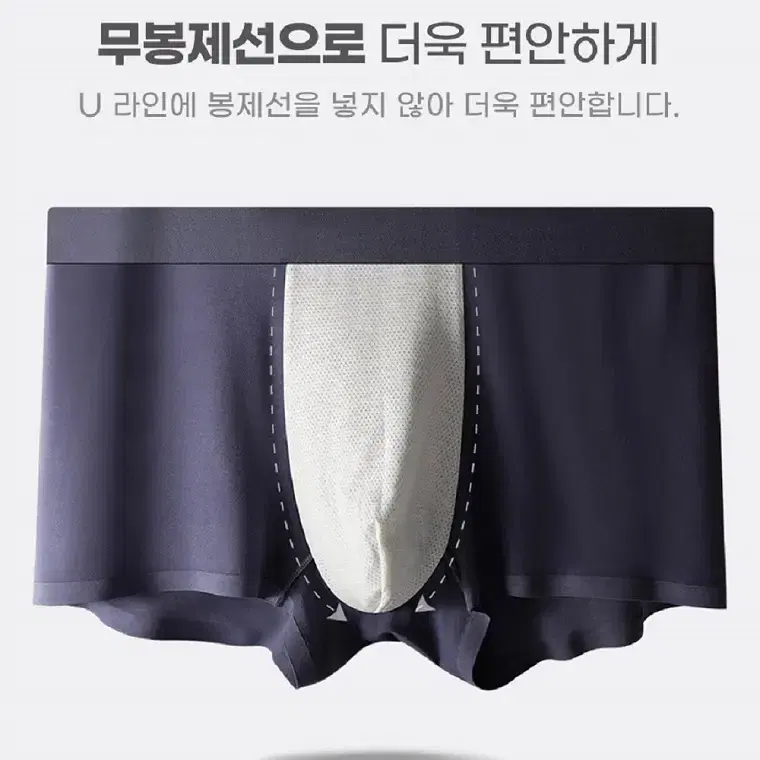 60수 모달 남자 드로즈팬티 / 노라인 무봉제 심리스 음이온 남자팬티