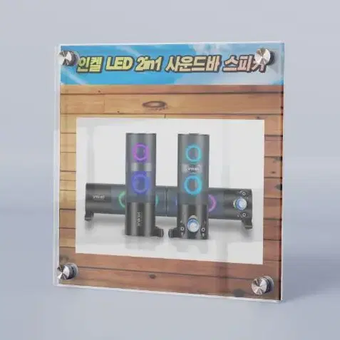 [새상품 무배] 인켈 2채널 LED 사운드바 PC 스피커 분리형 RGB