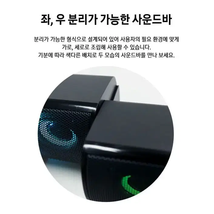 [새상품 무배] 인켈 2채널 LED 사운드바 PC 스피커 분리형 RGB