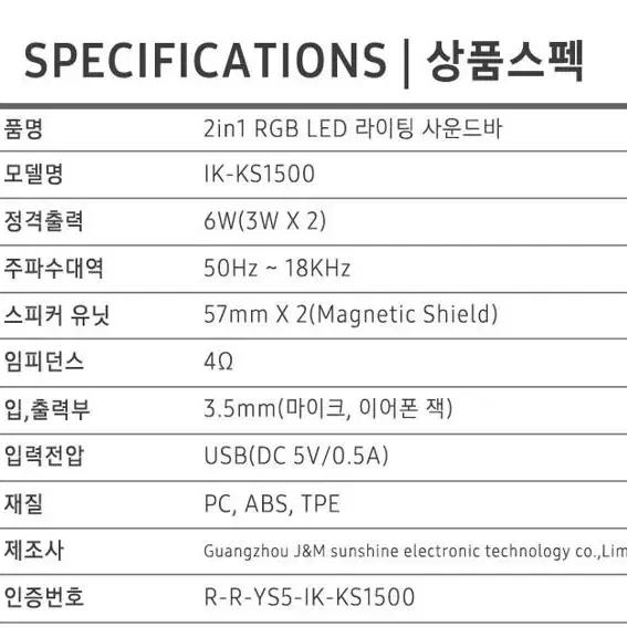 [새상품 무배] 인켈 2채널 LED 사운드바 PC 스피커 분리형 RGB