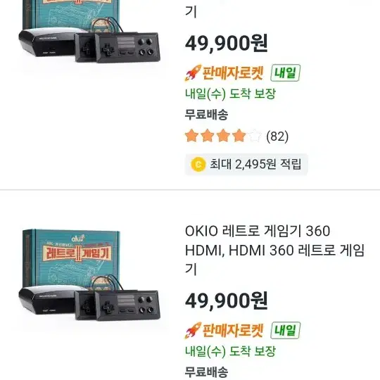 게임기 레트로게임기360가지 사진글참고하고구매49>17800