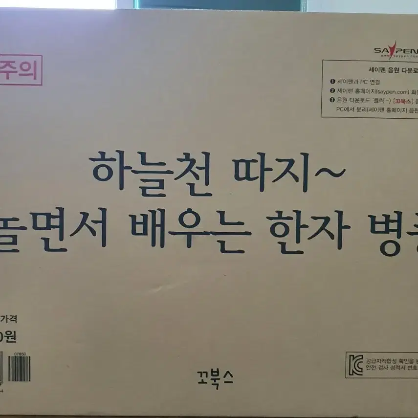 세이펜 병풍 3종류 개별판매