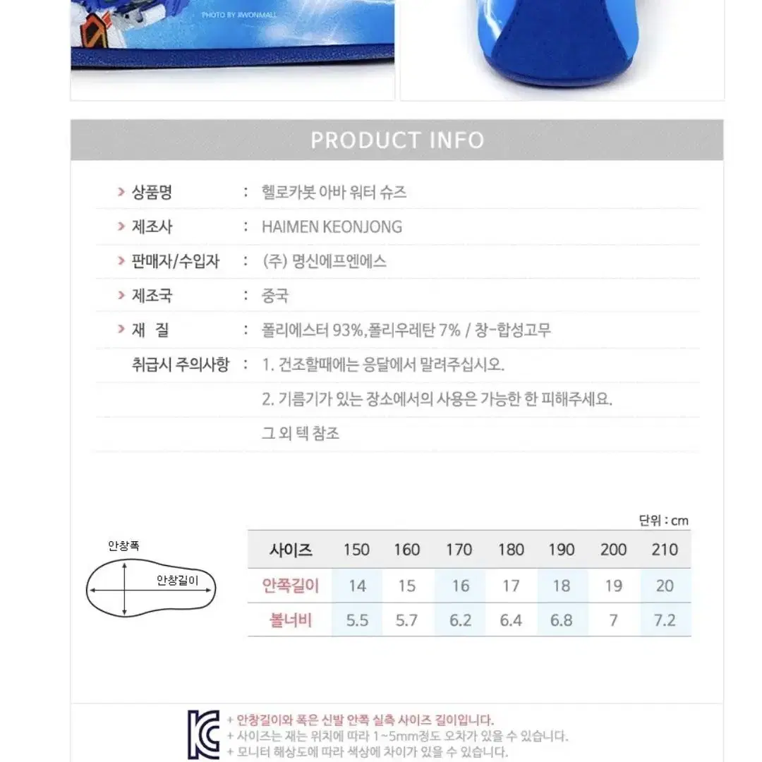 헬로카봇워터슈즈(150.160싸이즈)새상품