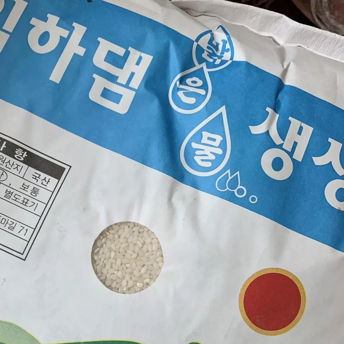 오대 백진주 햅쌀