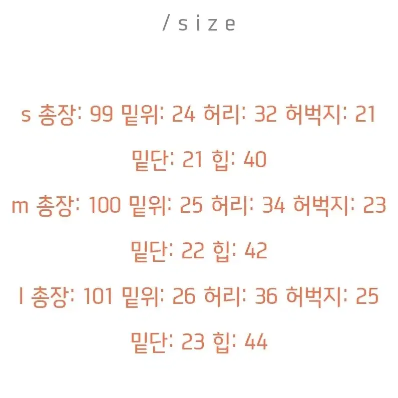 (새상품) 부츠컷 청바지