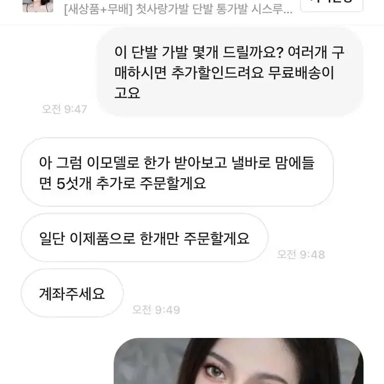 [후기인증] 첫사랑가발 단발 통가발 시스루뱅 패션 편한 가발 예쁜