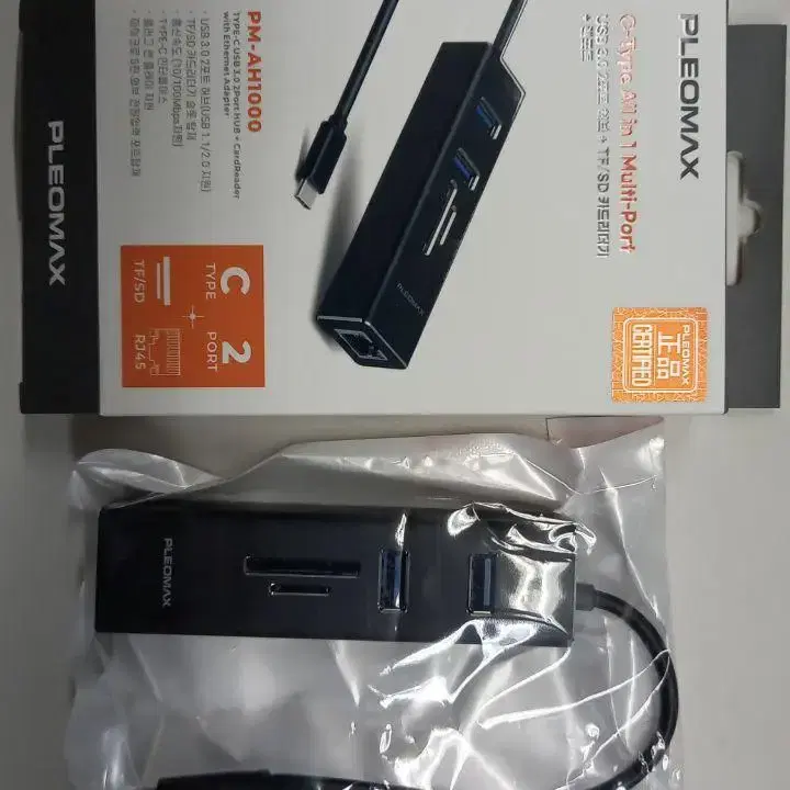 PLEOMAX PM-AH1000 (5포트/USB 3.0 Type C)