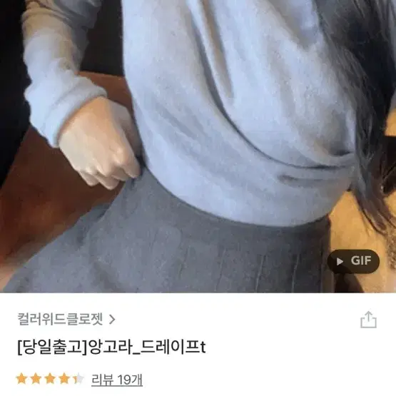 앙고라 입술넥 티 블랙