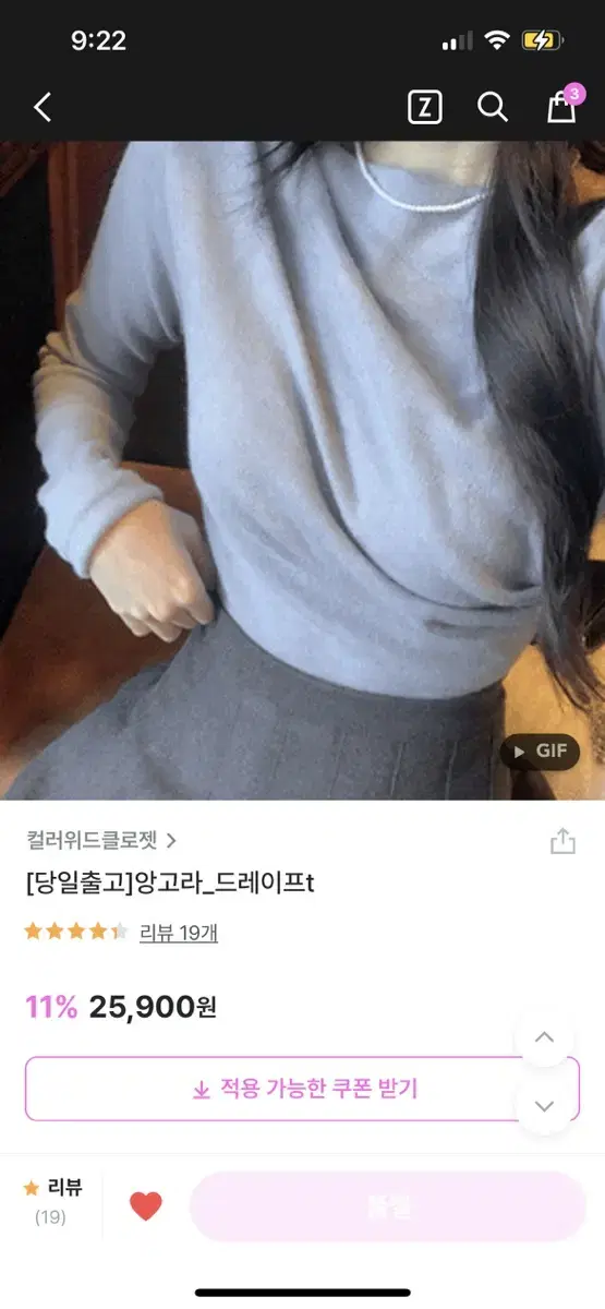 앙고라 입술넥 티 블랙