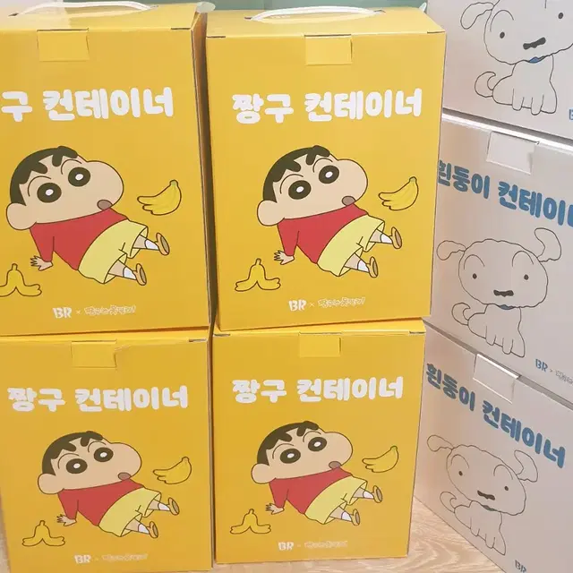 베스킨라빈스 짱구 컨테이너 흰둥이 보관함 실내화