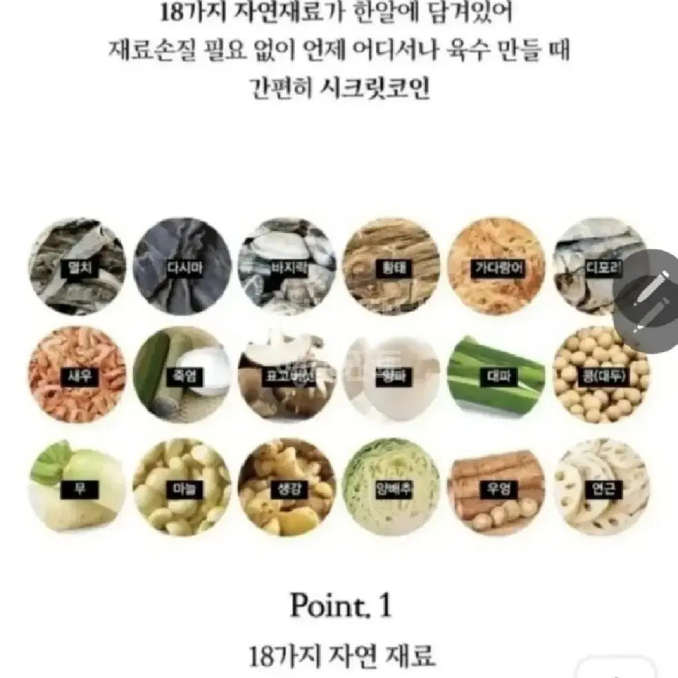 빅마마 시크릿코인