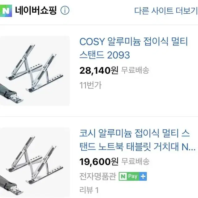 COSY 알루미늄 접이식 멀티 스탠드 2093