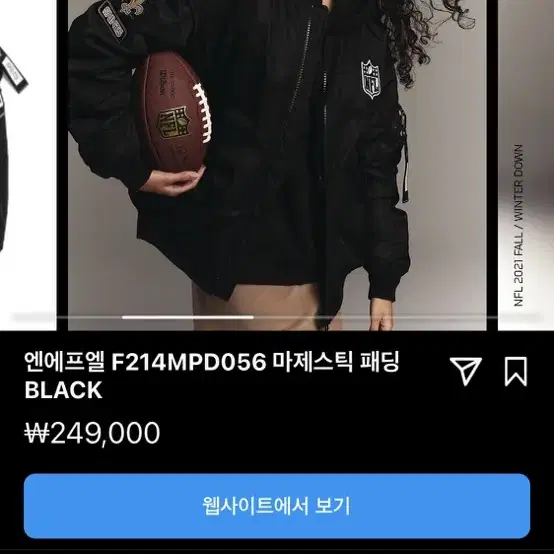 nfl 마제스틱 엠에이원 항공점퍼 라지 새거