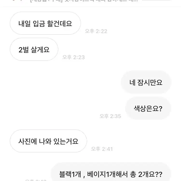 [새상품+무배] 첫사랑히트텍 내의 상하세트 내복 방한 보온 패션 편한 옷