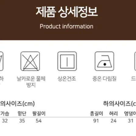 [새상품+무배] 첫사랑히트텍 내의 상하세트 내복 방한 보온 패션 편한 옷