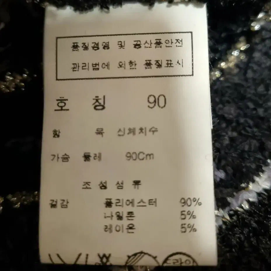 (막판세일)모조에스핀 트위드 롱 자켓 55~55반