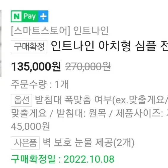 아치형 전신 옷가게 거울 가로700 원목 전신거울