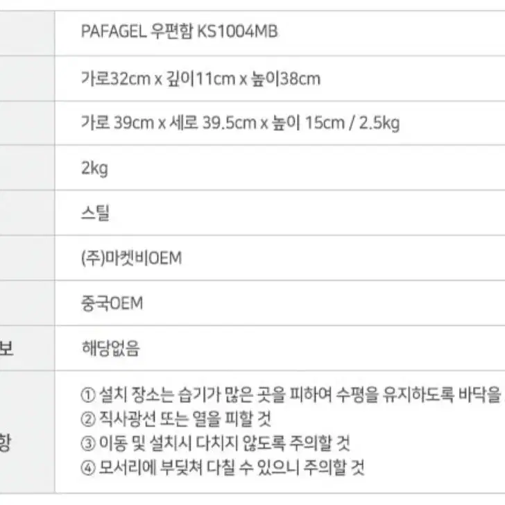 우편함 스틸 전원주택 카페 인테리어 열쇠 우체통 인테리어 카페 거실