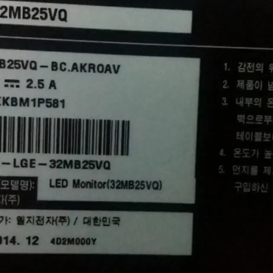 택포 LG32MB25VQ IPS패널