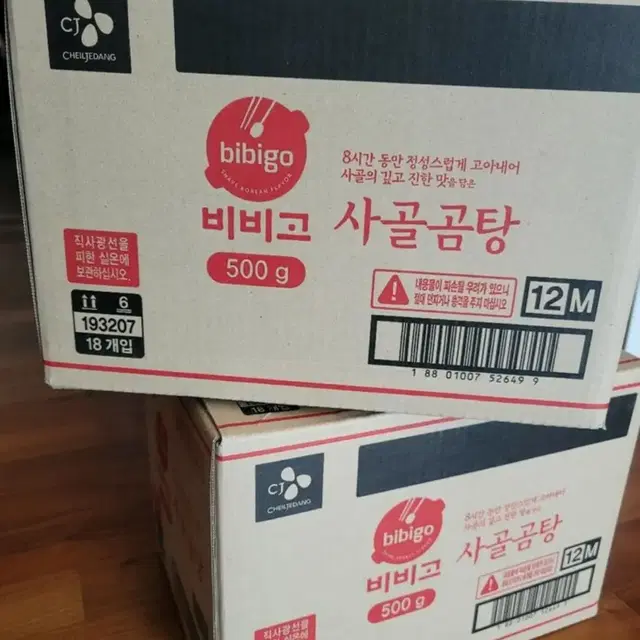 할인~ 비비고 사골곰탕 500g x 18