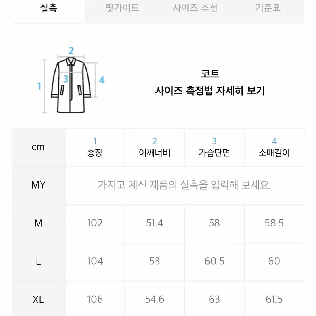 페이퍼리즘 드롭 숄더 싱글 코트 오버핏 베이지