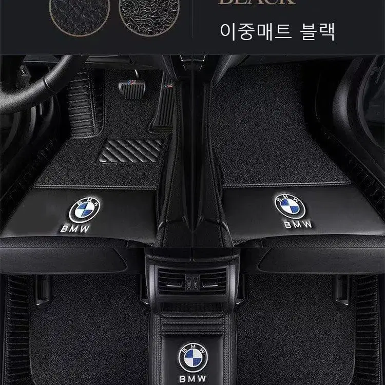 명카 BMW바닥매트 코일매트 이중 카매트 깔판