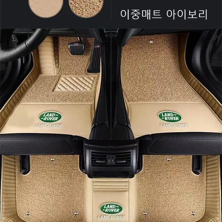 명카 랜드로버 바닥매트 카매트 코일매트 깔판