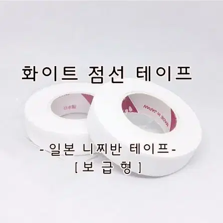 샵단가 상담 하이드로우 아이패치 1쌍 속눈썹아이패치 속눈썹연장아이패치