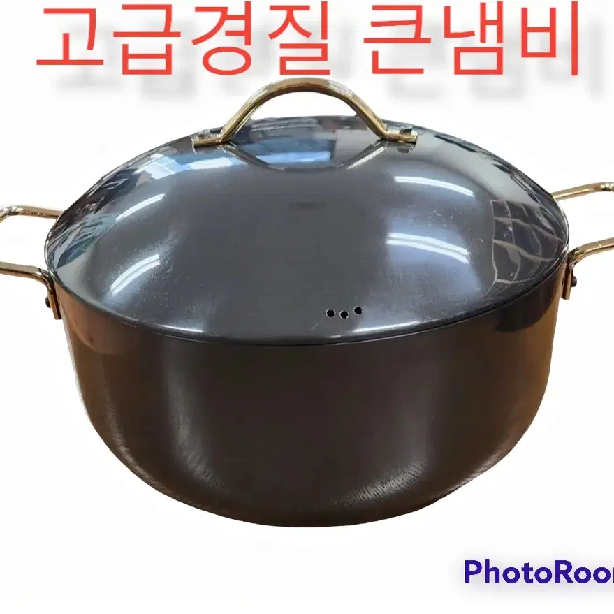 고급 경질 캠핑 큰냄비(26cm)