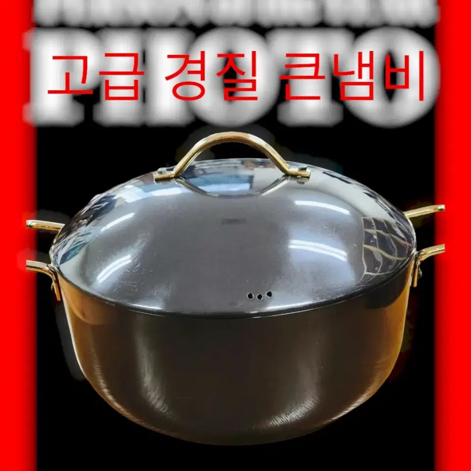 고급 경질 캠핑 큰냄비(26cm)