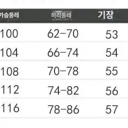 패딩 긴팔 후드 + 롱 스커트 투피스 판매 (2 color)(새상품)