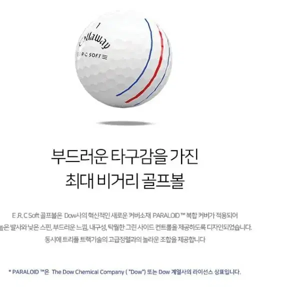 캘러웨이 ERC 소프트 트리플트랙 골프볼 3피스1더즌