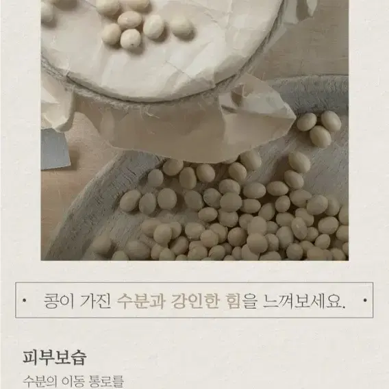 너리쉬 소이 세라마이드 배리어 앰플