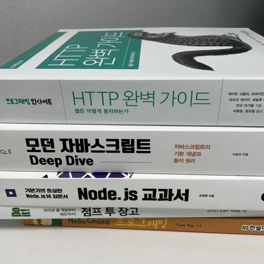 개발 서적 팝니다(http, javascript, node js)