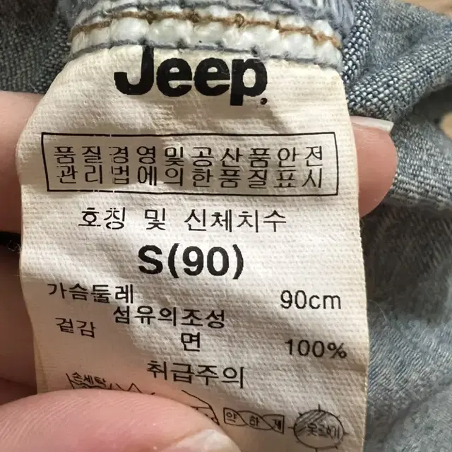 jeep 청남방 90