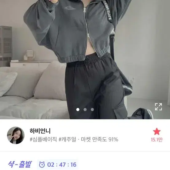 하비언니 8816 피그먼트 크롭 카라 집업 맨투맨