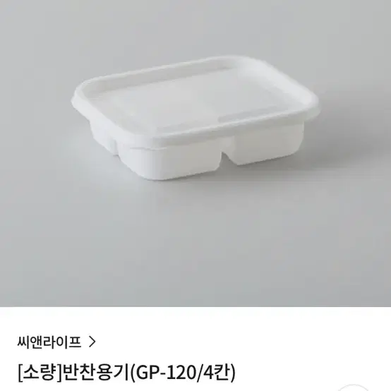 배달용 반찬용기 무조건 만원