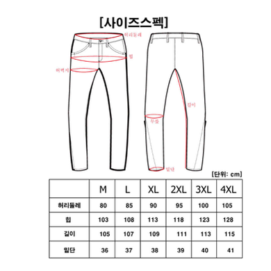 맥슬러 오토바이 바지 투어링 팬츠(남성용 방한바지) 팝니다