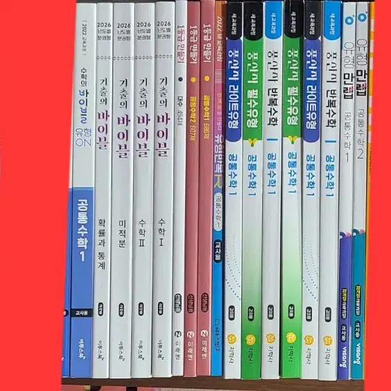 15개정, 22개정 고등 ,중등 수학 교사용 문제집 모두 새교재 입니다!