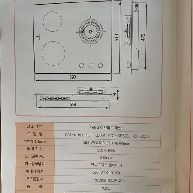 쿠스한트 하이브리드 쿡탑