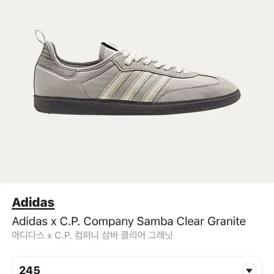 아디다스 씨피컴퍼니 adidas C.P. Company 삼바 구합니다